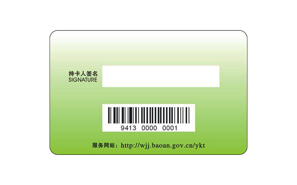 條碼卡 條碼卡
