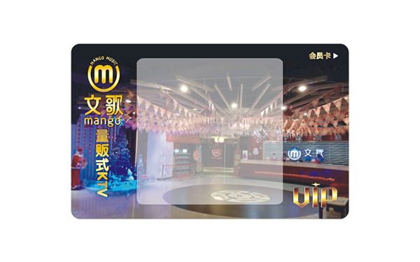 磁條可視卡 磁條可視卡