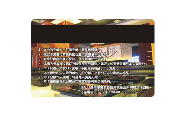 磁條可視卡 磁條可視卡