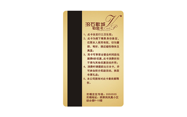 磁條可視卡 磁條可視卡