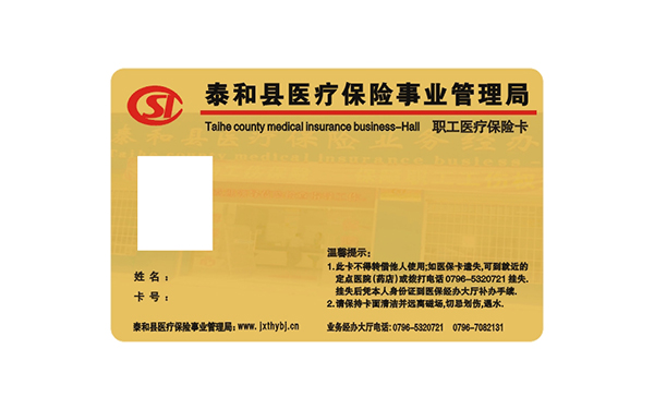 接觸式IC卡 接觸式IC卡