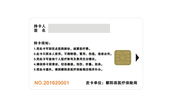 接觸式IC卡 接觸式IC卡