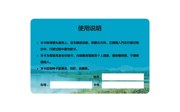 接觸式IC卡 接觸式IC卡