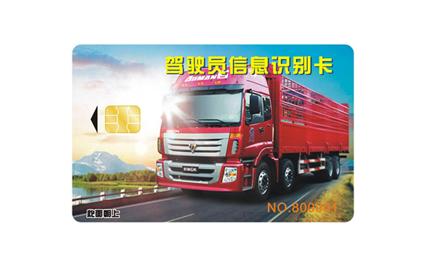 接觸式IC卡 接觸式IC卡