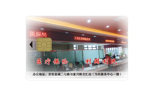 接觸式IC卡 接觸式IC卡