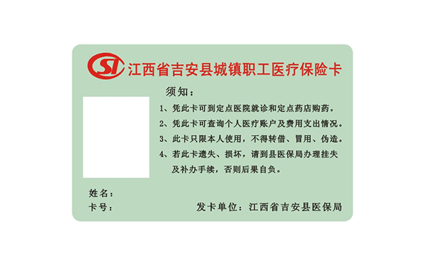 接觸式IC卡 接觸式IC卡