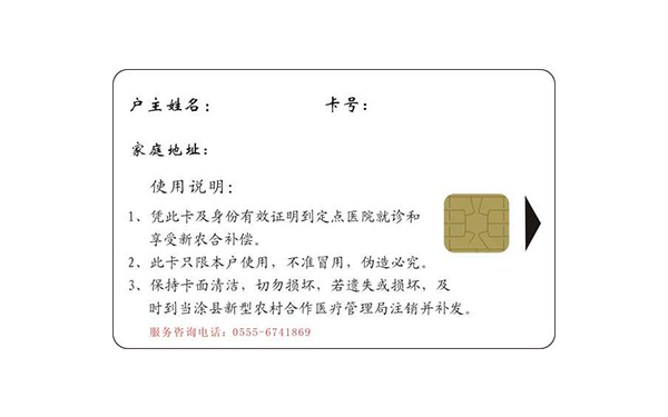 接觸式IC卡 接觸式IC卡