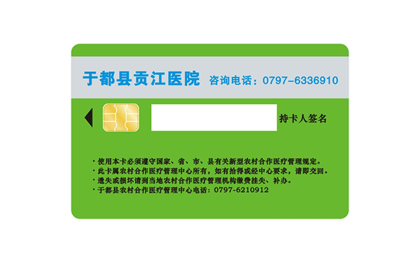 接觸式IC卡 接觸式IC卡