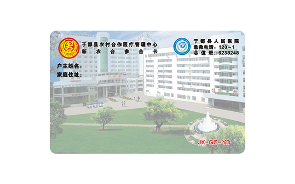 接觸式IC卡 接觸式IC卡