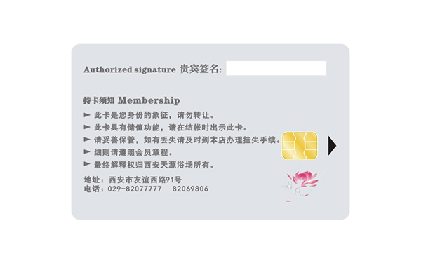 接觸式IC卡 接觸式IC卡