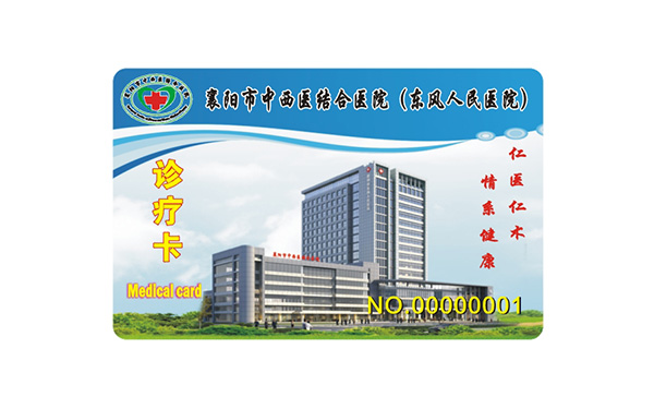 條碼就診卡 條碼就診卡