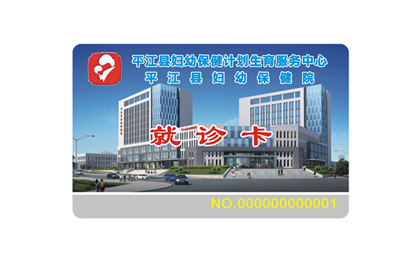 條碼就診卡 條碼就診卡