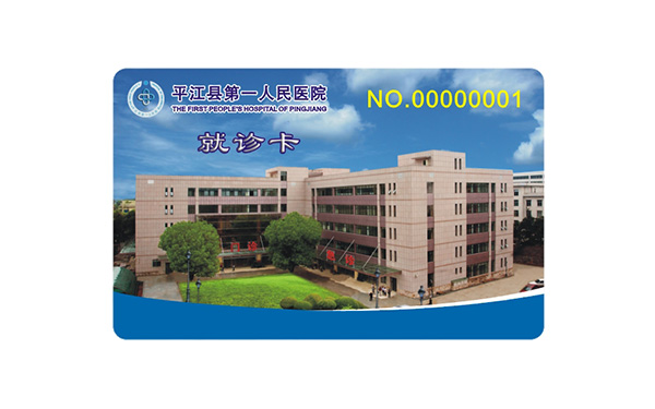 條碼就診卡 條碼就診卡