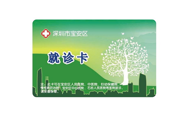 條碼就診卡 條碼就診卡