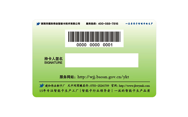 條碼就診卡 條碼就診卡