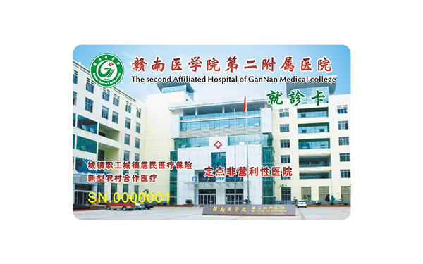 磁條就診卡 磁條就診卡