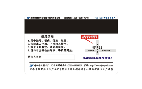 磁條就診卡 磁條就診卡