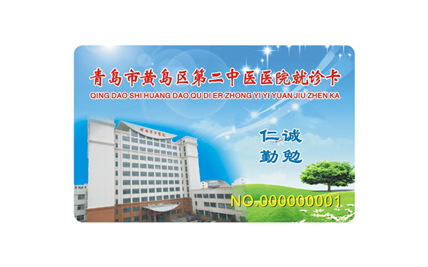 磁條就診卡 磁條就診卡