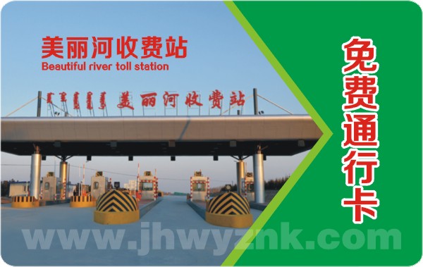 智能卡交通通行卡 智能卡交通通行卡