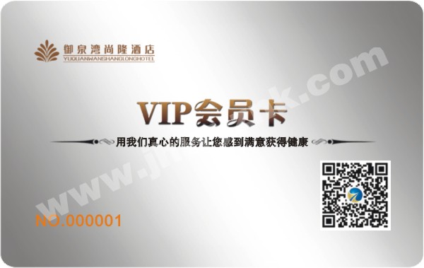 酒店卡 酒店卡