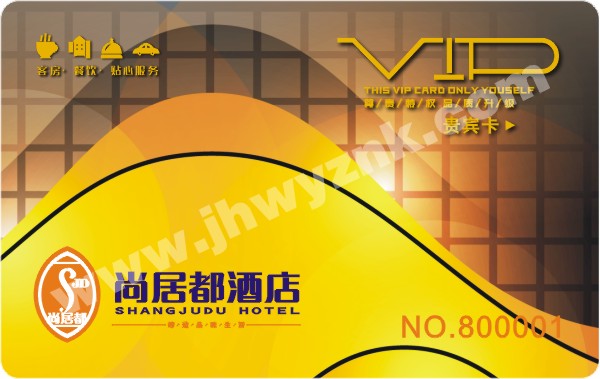 酒店卡 酒店卡