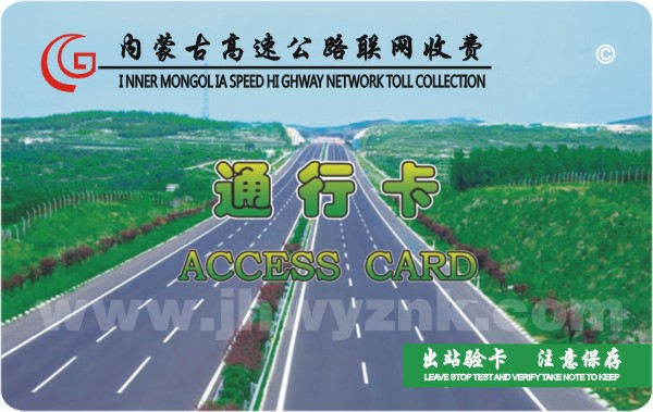 非接觸式IC卡 非接觸式IC卡