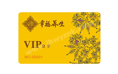 貴賓卡、會員卡、儲值卡