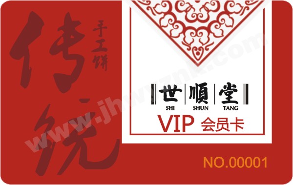 貴賓卡、會(huì)員卡、儲(chǔ)值卡