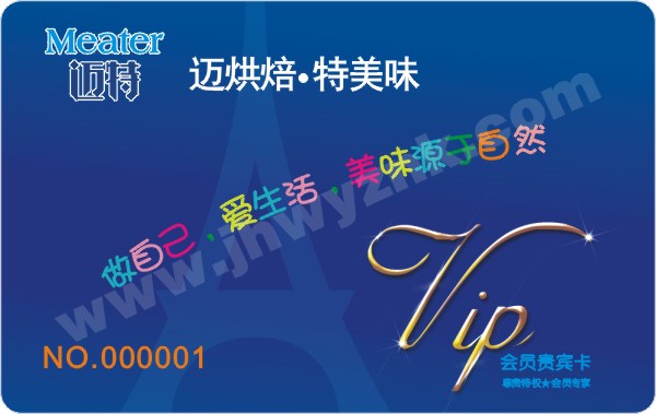 貴賓卡、會(huì)員卡、儲(chǔ)值卡