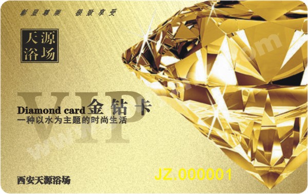 貴賓卡、會(huì)員卡、儲(chǔ)值卡