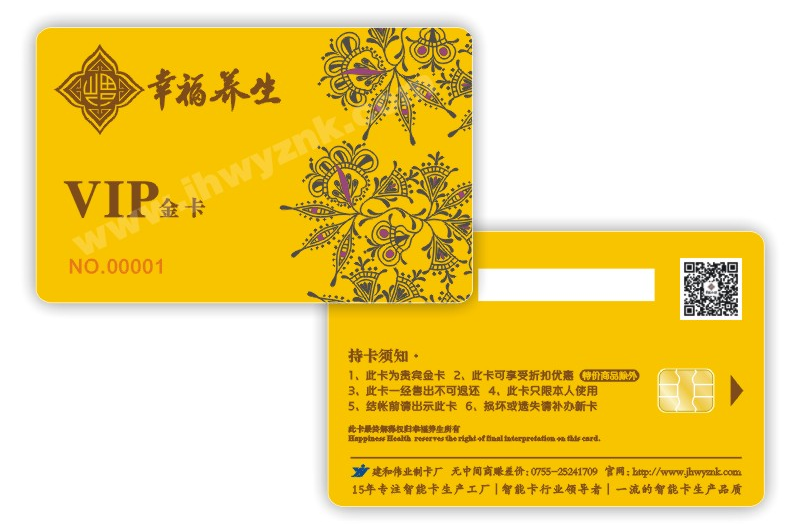 PVC智能卡印刷 PVC智能卡印刷